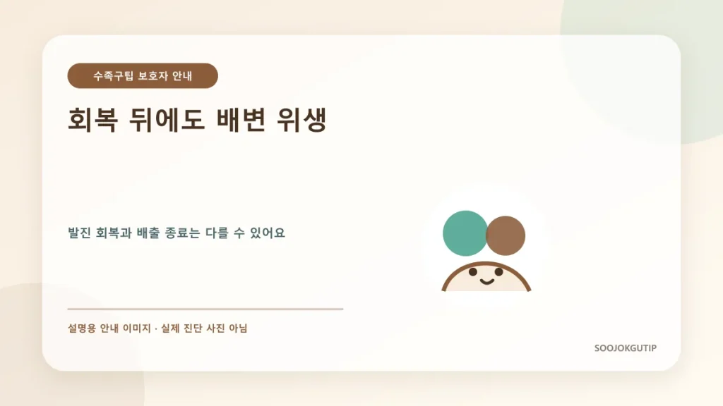 수족구 회복기 아이의 기저귀를 위생적으로 교환하는 보호자